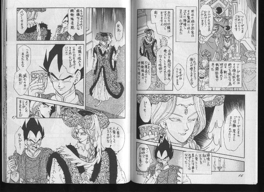 DBZ - les fleurs du mal - Page 7
