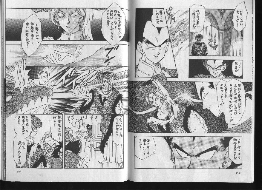 DBZ - les fleurs du mal - Page 8