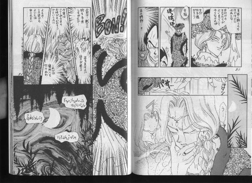 DBZ - les fleurs du mal - Page 9