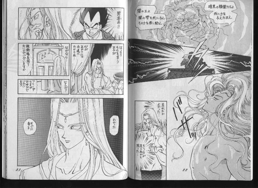 DBZ - les fleurs du mal - Page 10