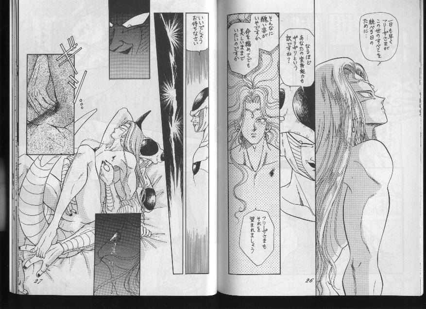 DBZ - les fleurs du mal - Page 12