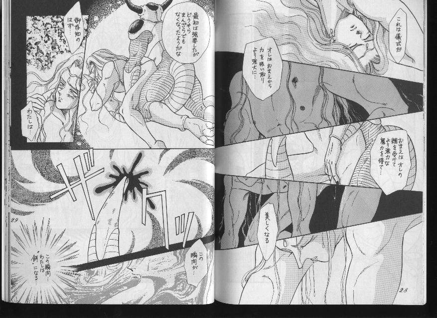 DBZ - les fleurs du mal - Page 13