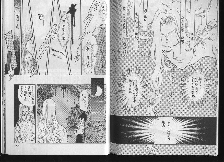 DBZ - les fleurs du mal - Page 14