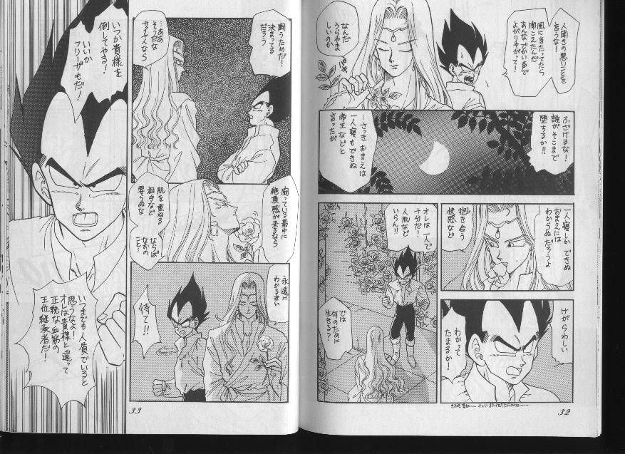 DBZ - les fleurs du mal - Page 15