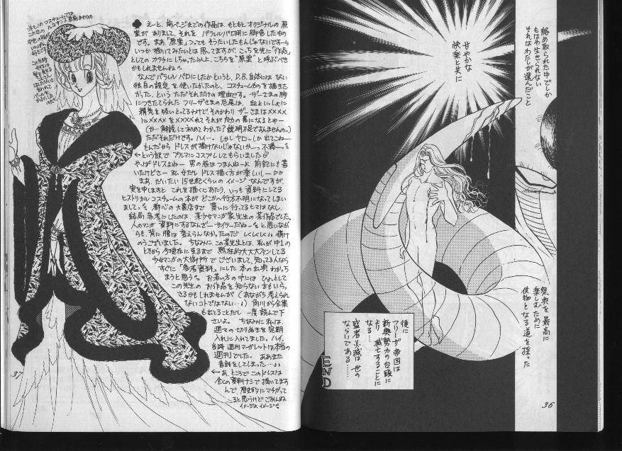 DBZ - les fleurs du mal - Page 17