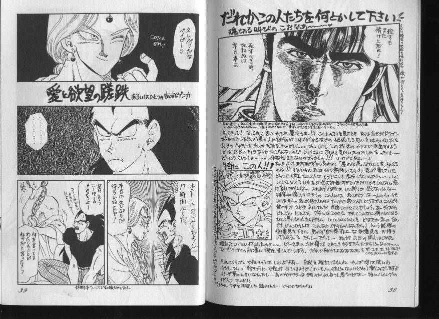 DBZ - les fleurs du mal - Page 18
