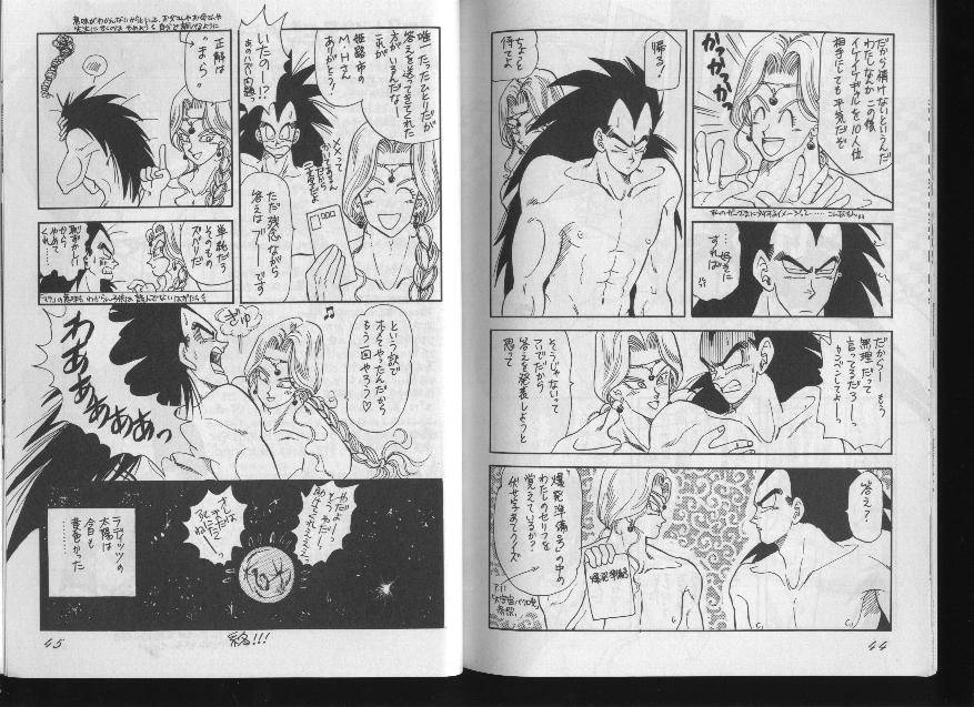 DBZ - les fleurs du mal - Page 21