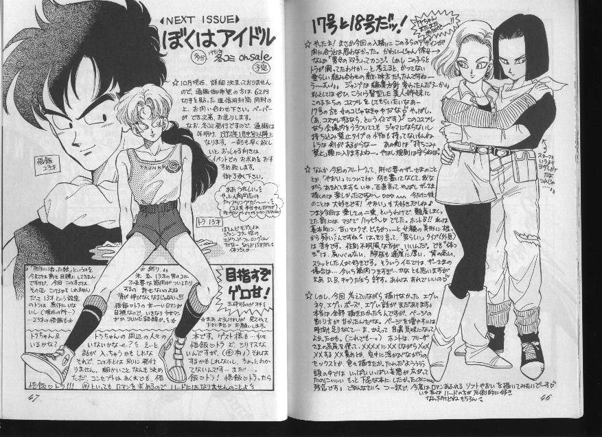 DBZ - les fleurs du mal - Page 22