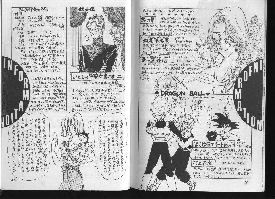 DBZ - les fleurs du mal - Page 23
