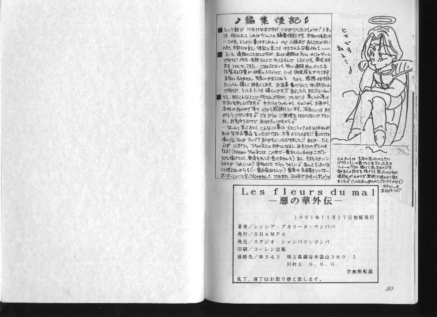 DBZ - les fleurs du mal - Page 24