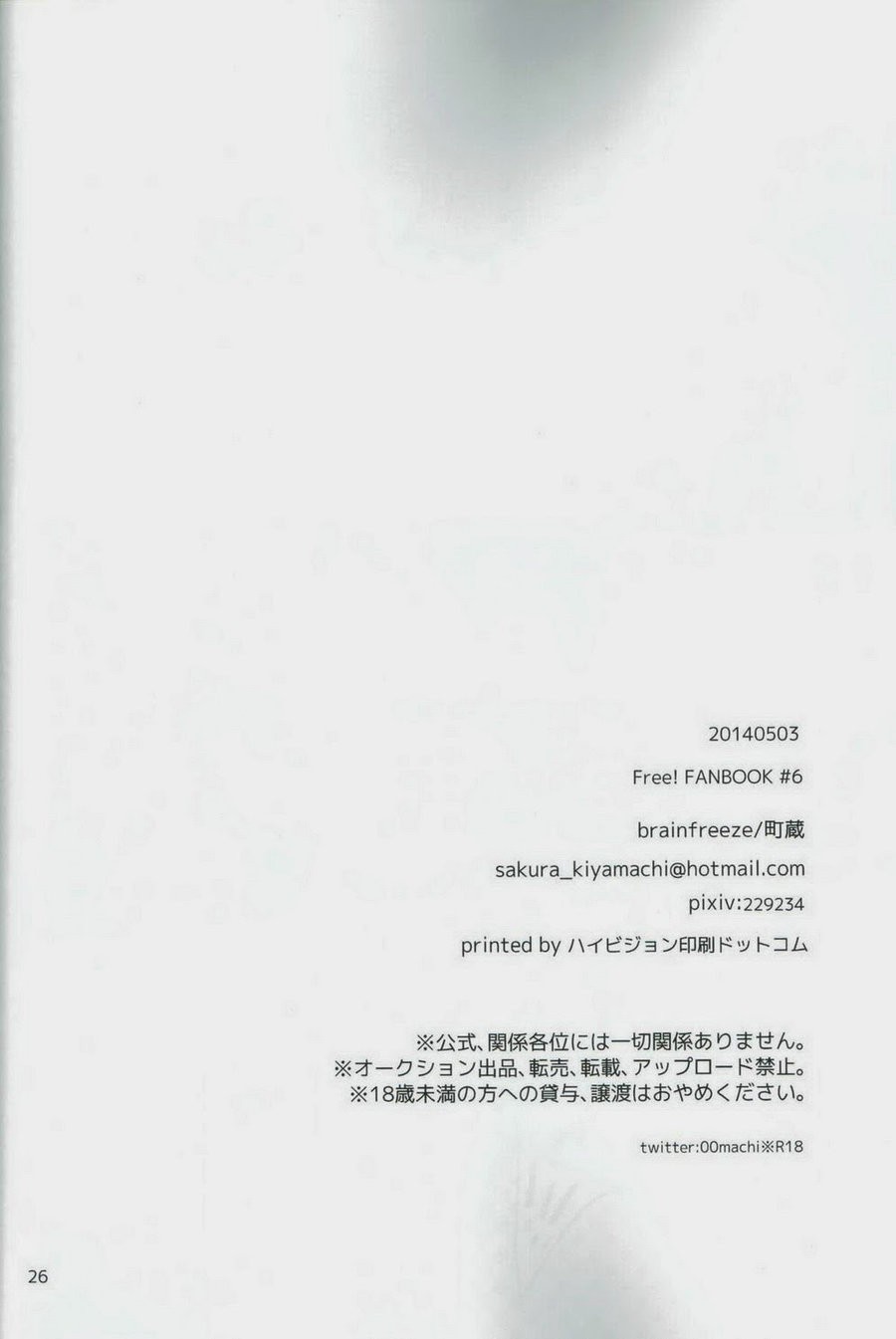 [Brainfreeze (Machizou)] 4H1M – Free! dj [Eng] - Page 24