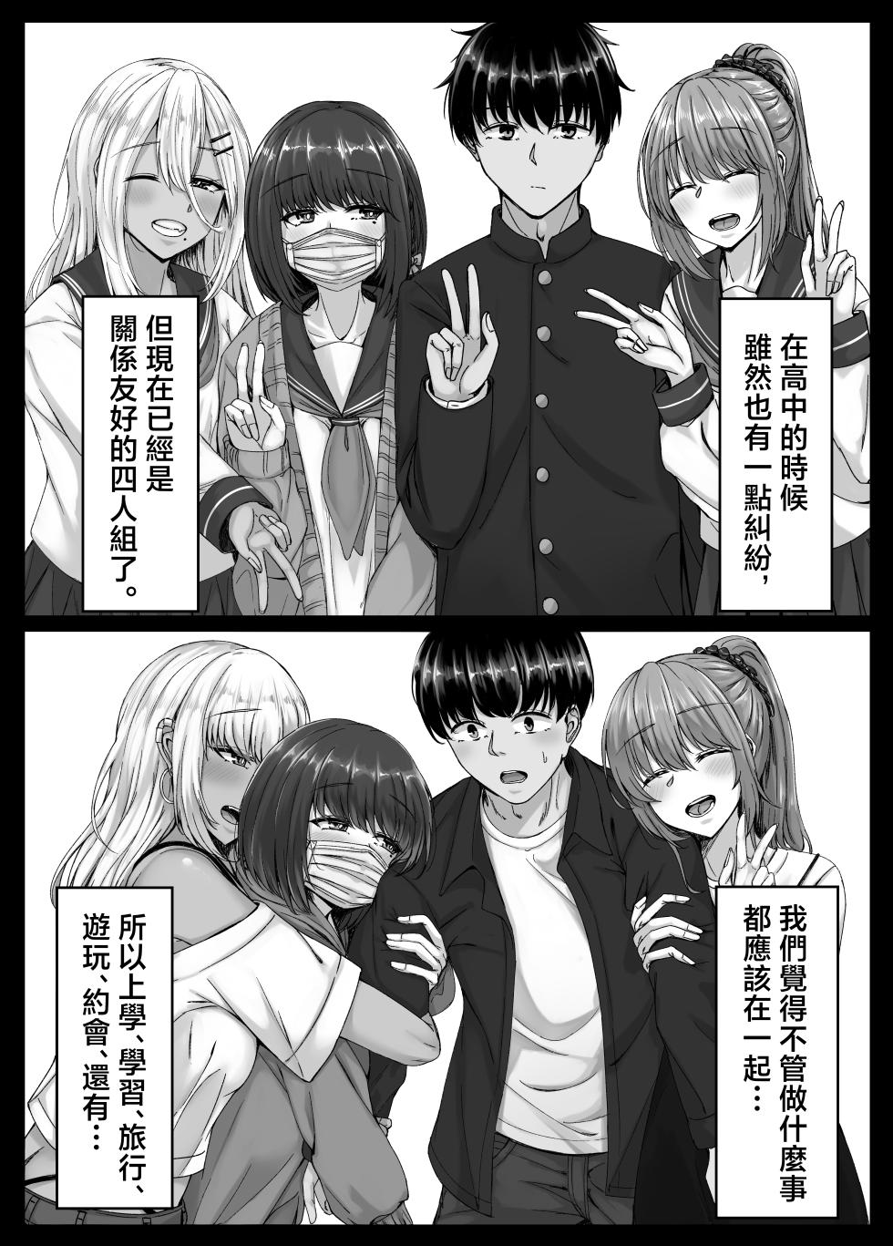 [Sebire] osana nazimi ha-remu kara hazi maru koibito seikatu～ seitou ha osananazimi to no一 syuukan no koibito kikan～ [Chinese] - Page 7