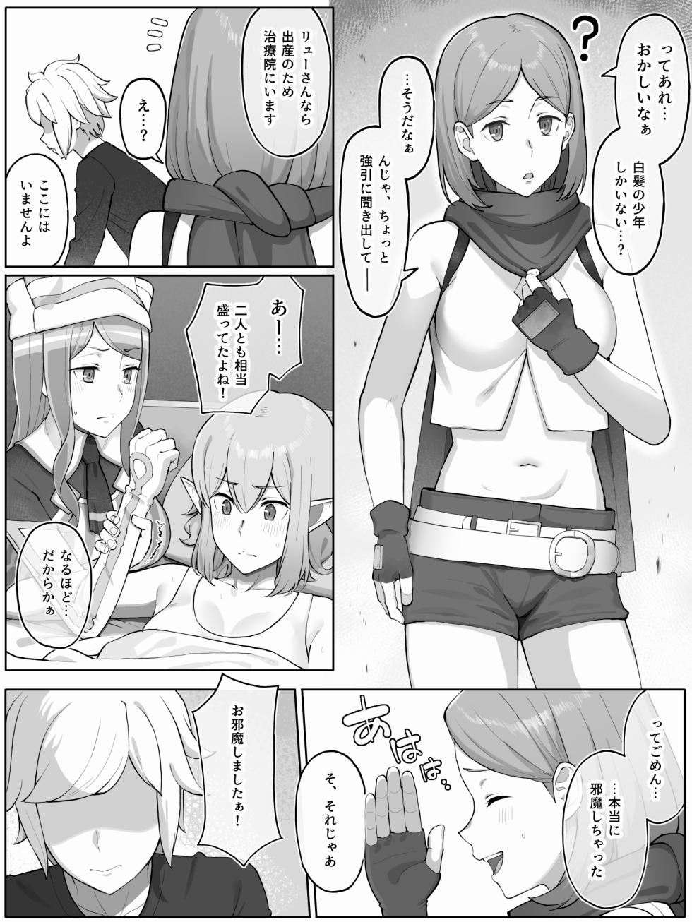 [Yamada Rimuru] Lunoire Chloe Ryuu (Dungeon ni Deai o Motomeru no wa Machigatteiru Darou ka) - Page 4