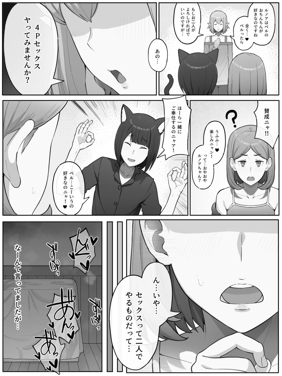 [Yamada Rimuru] Lunoire Chloe Ryuu (Dungeon ni Deai o Motomeru no wa Machigatteiru Darou ka) - Page 12