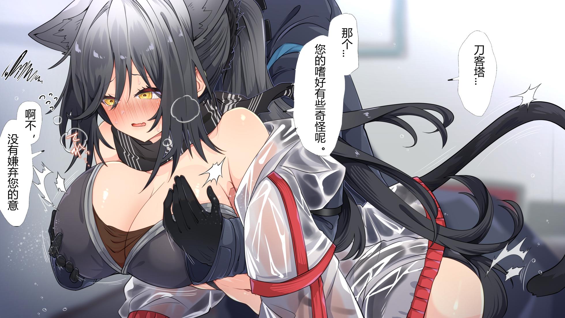 くらろめ·黒姐姐的刀客塔牌色情SPA按摩中出（明日方舟同人H·LC整合汉化组） - Page 3