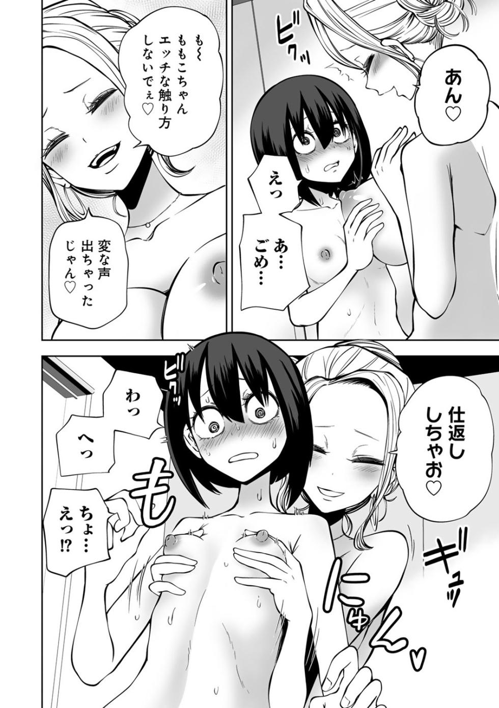 [Sakamoto KAFKA] Kyou LoveHo Joshikai Shiyo [Digital] - Page 16