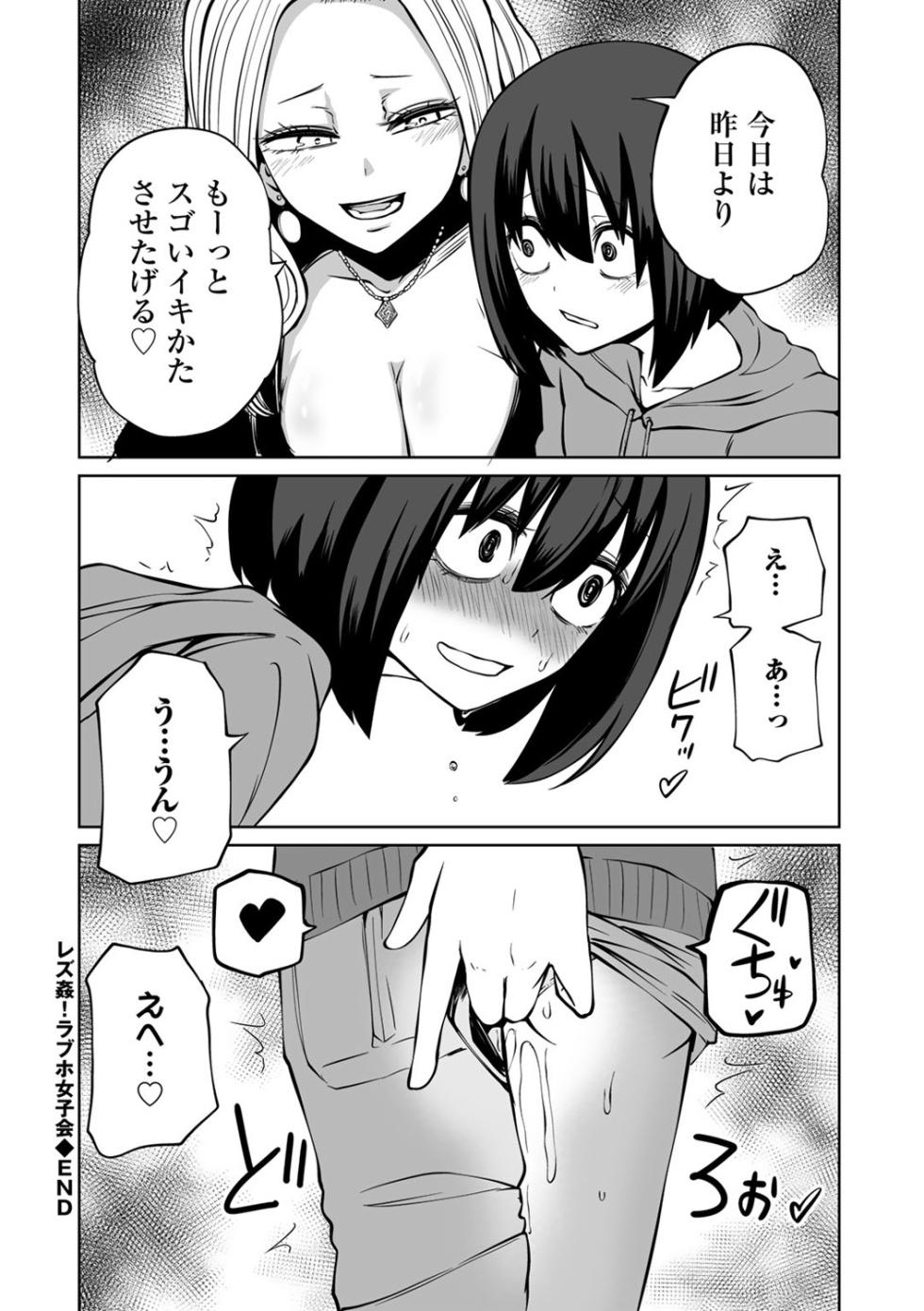 [Sakamoto KAFKA] Kyou LoveHo Joshikai Shiyo [Digital] - Page 34