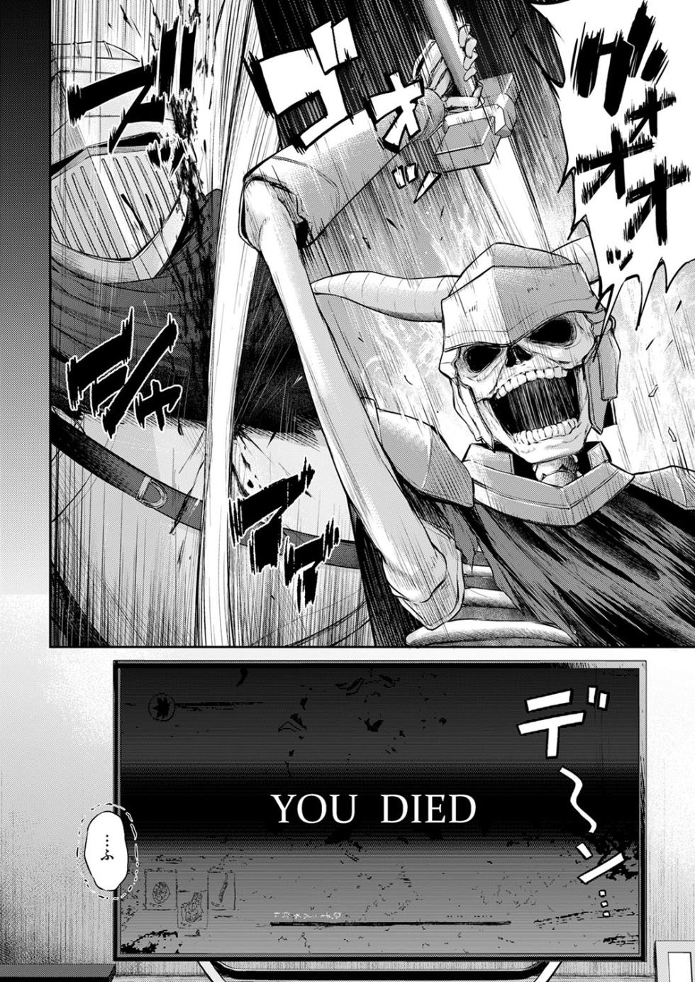 COMIC ExE 53 [Digital] - Page 23