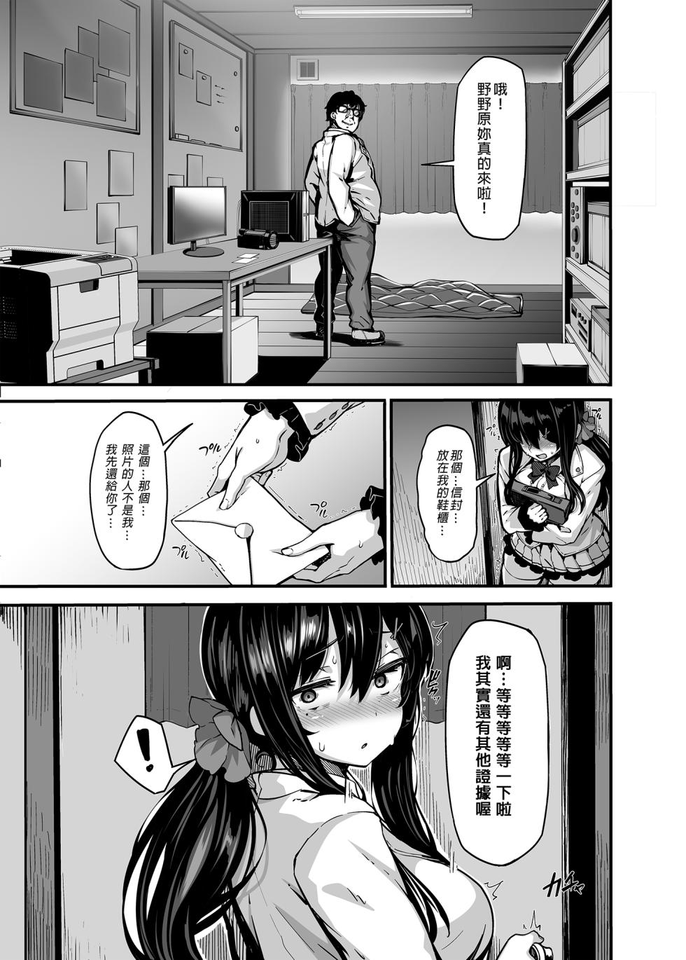 [LAMINARIA (しおこんぶ)] 野々原柚花のヒミツのハイシン 1-6 番外[無修正](番外有修) - Page 12