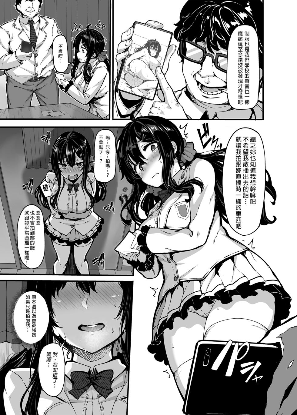 [LAMINARIA (しおこんぶ)] 野々原柚花のヒミツのハイシン 1-6 番外[無修正](番外有修) - Page 14