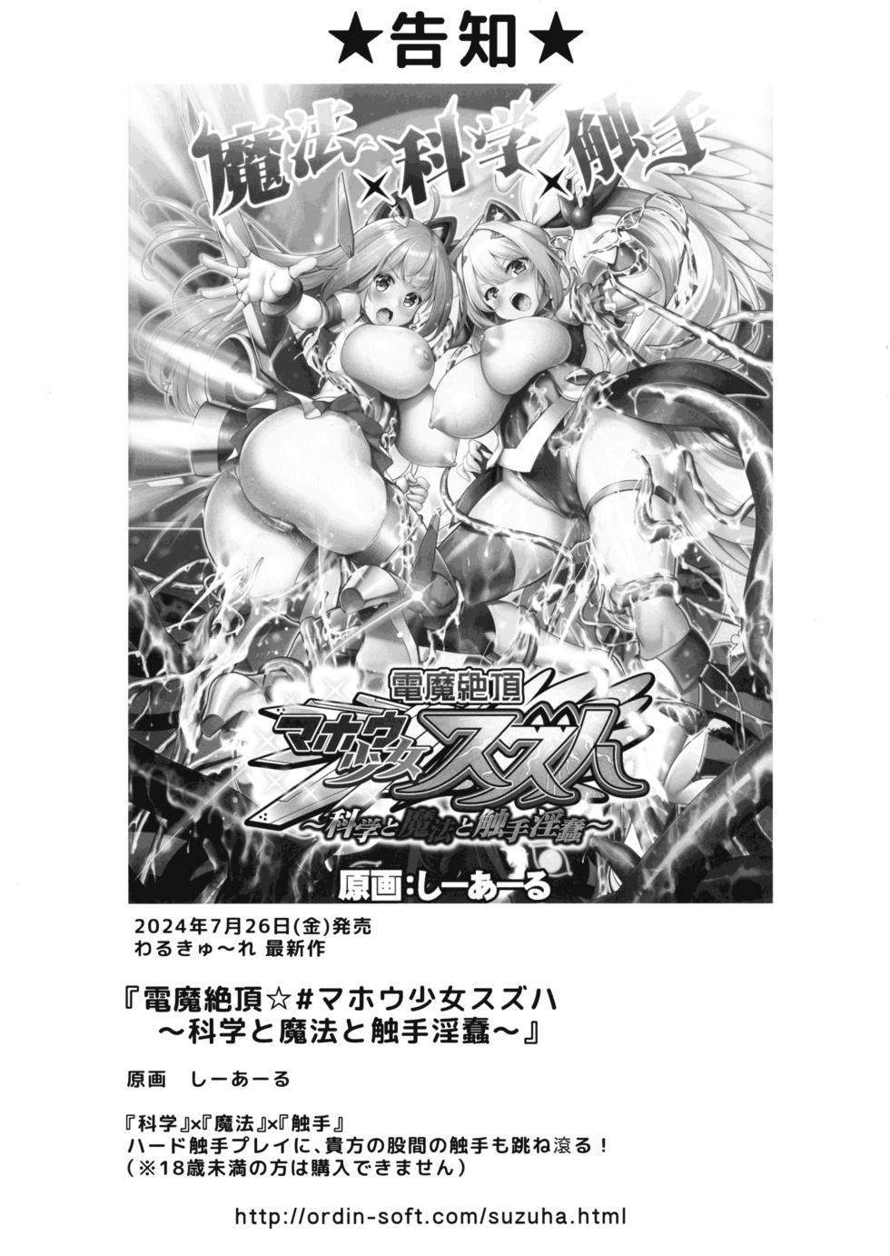 (C104) [C.R’s NEST (C.R)] Chigyaku no Miko (Samurai Spirits) - Page 25
