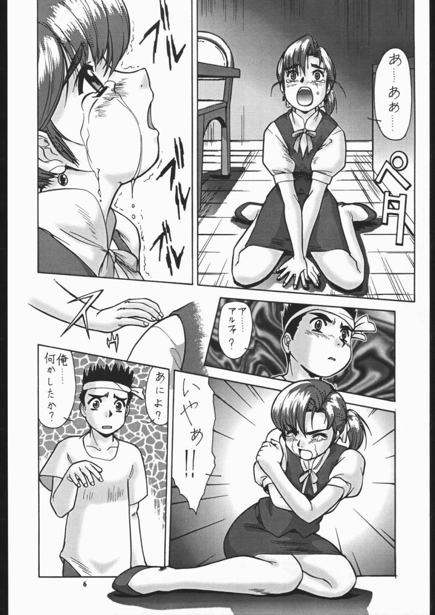 [Umedama Nabu] Yokohama Nakadashi Kikou (Yokohama Kaidashi Kikou) - Page 7