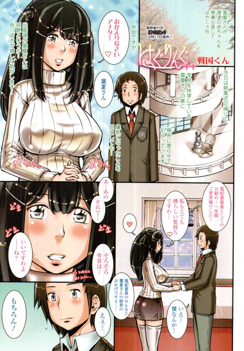 COMIC Tenma 2011-01 - Page 12