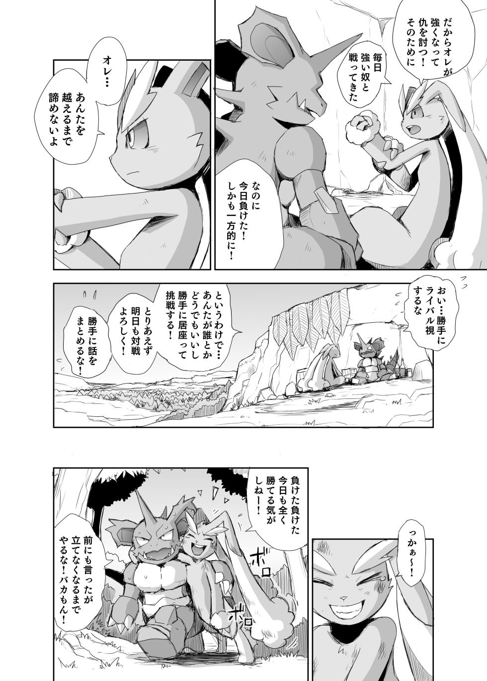 [Yuujuuottodan (Yamato Kuroko)] Tatakau Usagi-tachi (Boyish) [Digital] - Page 11