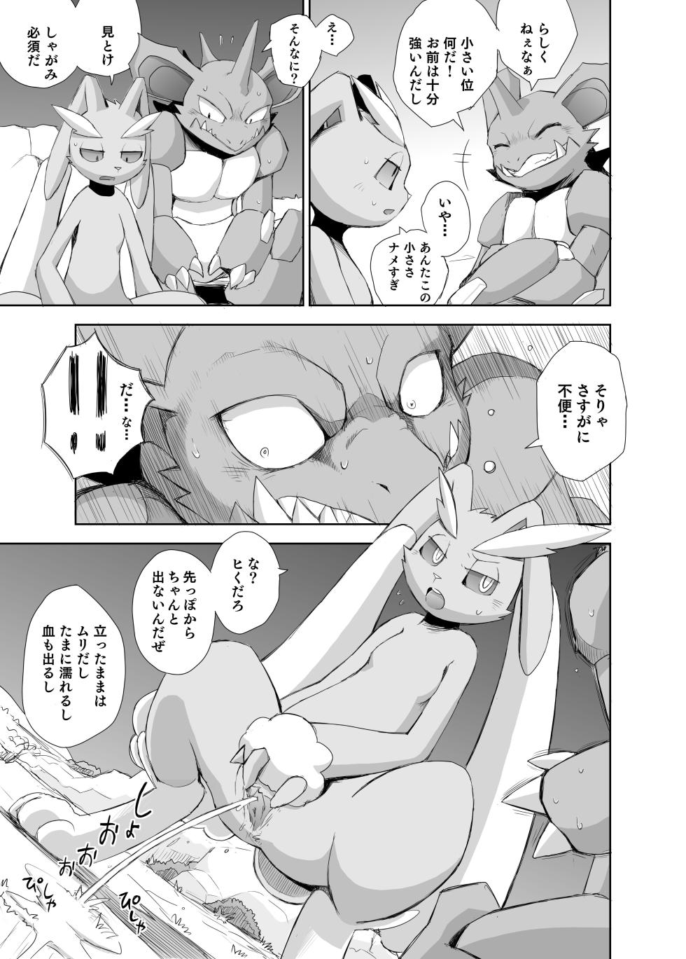 [Yuujuuottodan (Yamato Kuroko)] Tatakau Usagi-tachi (Boyish) [Digital] - Page 16
