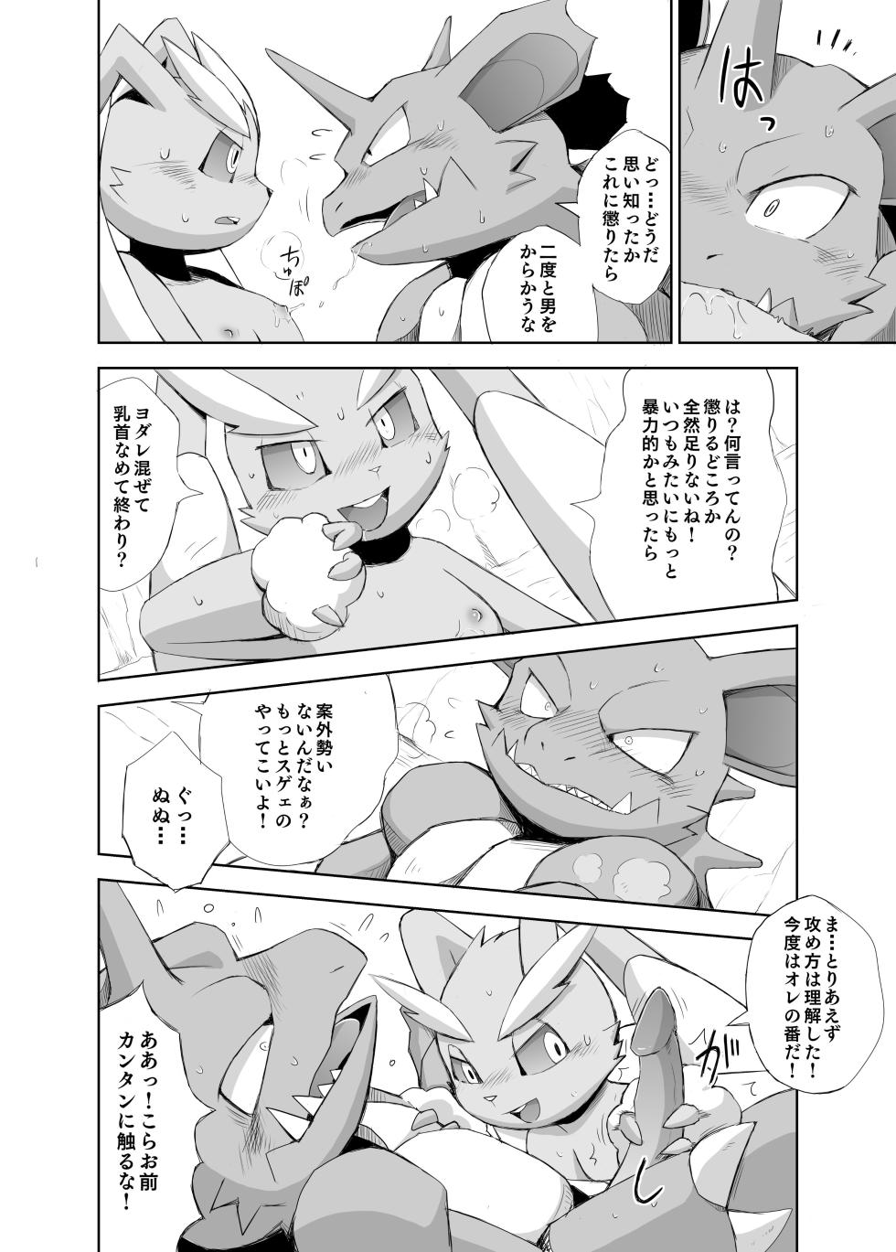 [Yuujuuottodan (Yamato Kuroko)] Tatakau Usagi-tachi (Boyish) [Digital] - Page 23