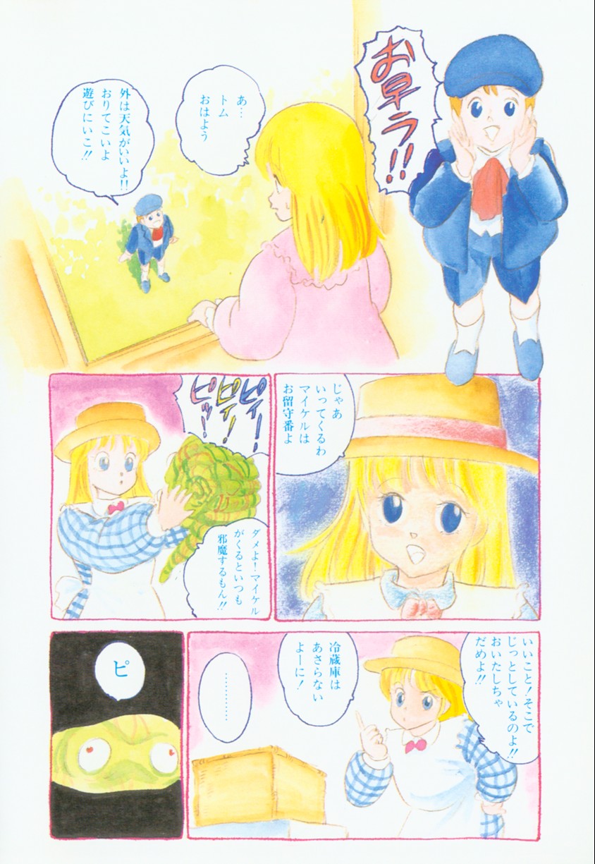 [Hiromori Shinobu] Banana Sisters - Page 16
