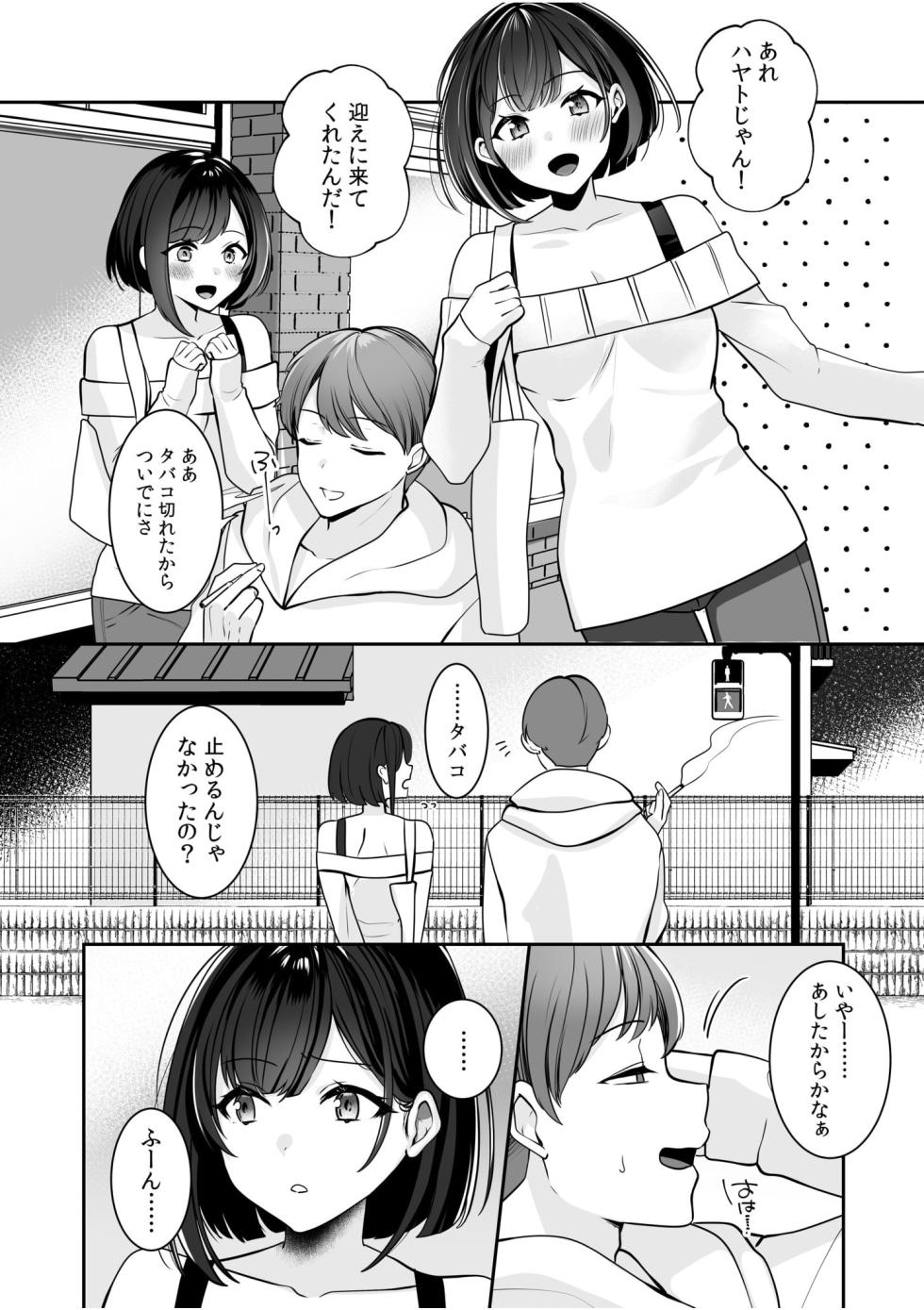 [Yunamaro] Bare nakya Ii to Omotteta ~Daikirai na InCha Neet to Itsudemo Dokodemo Hentai SEX (1-5) - Page 24