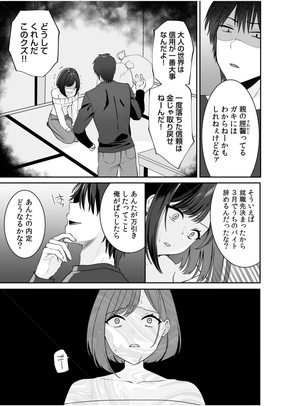 [Yunamaro] Bare nakya Ii to Omotteta ~Daikirai na InCha Neet to Itsudemo Dokodemo Hentai SEX (1-5) - Page 40