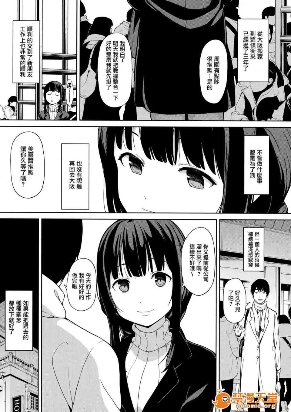 [綿貫寢具店 (綿貫ろん)] このままのそれから - Page 4