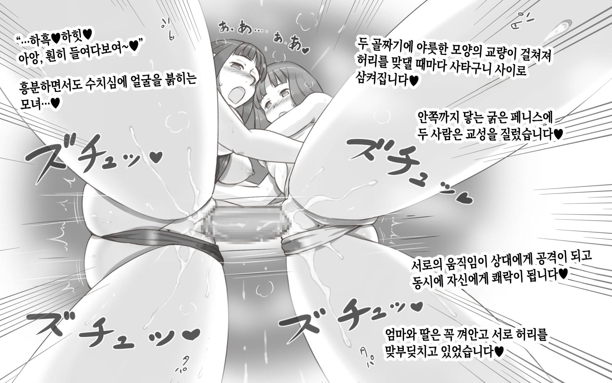 [pink-noise (Mizuiro Megane)] Girl on Mom ~Kanojo ga Mizugi ni Kigaetara~ | Girl on Mom 〜그녀가 수영복으로 갈아입으면 [Korean] [팀 숙녀] - Page 33