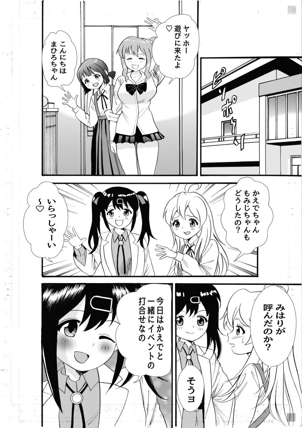 [Ryuuya (Miyamoto Tatsuya)] Sukebe Gokoro o Omoidase (Onii-chan wa Oshimai!) - Page 3