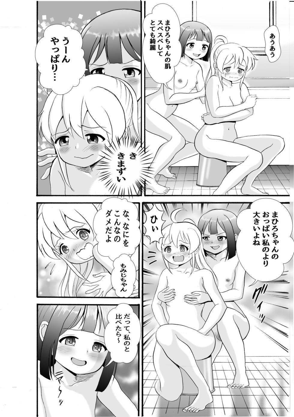 [Ryuuya (Miyamoto Tatsuya)] Sukebe Gokoro o Omoidase (Onii-chan wa Oshimai!) - Page 7