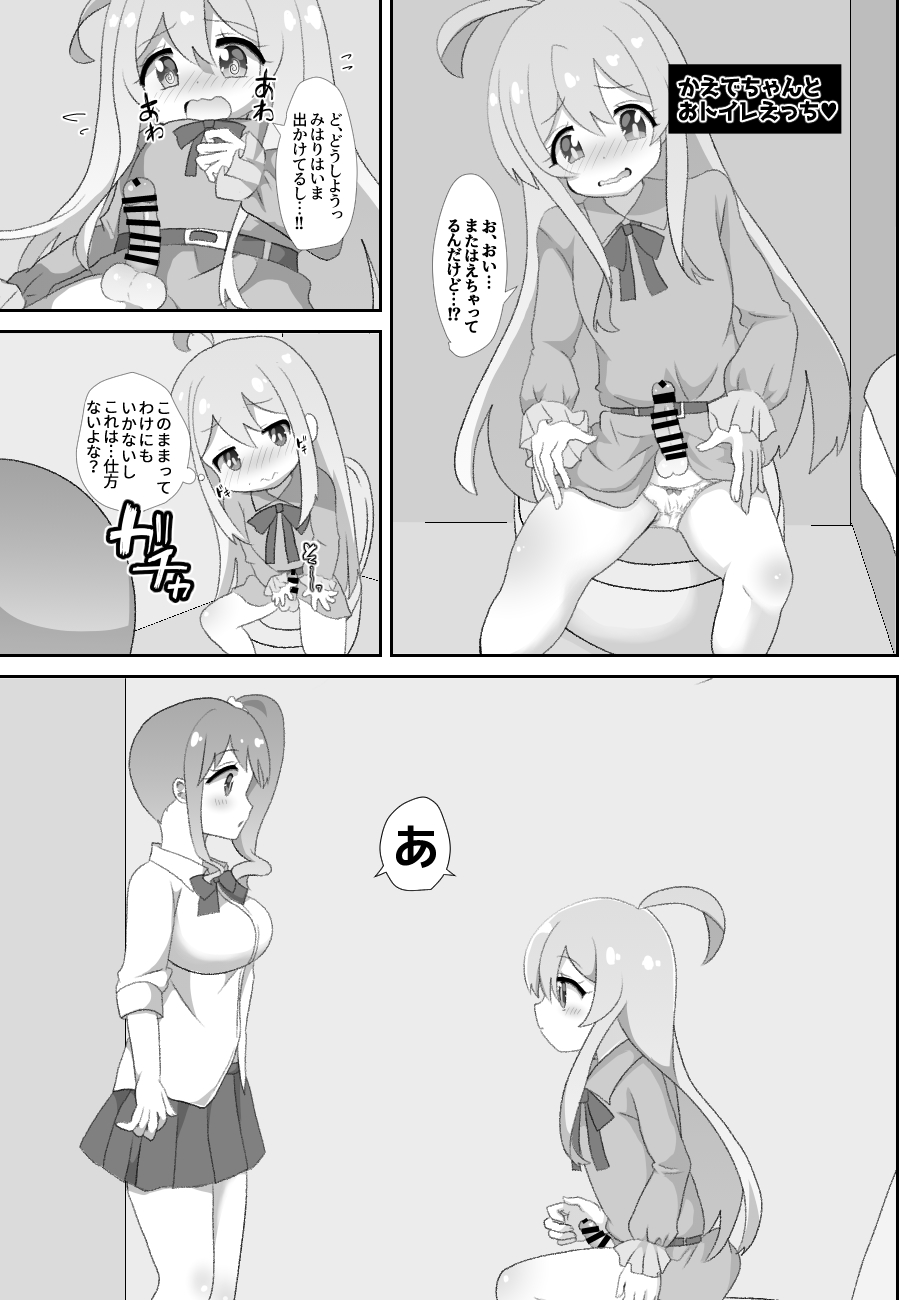 [Saihate (Hinageshi)] Onii-chan wa Otokonoko!!  (Onii-chan wa Oshimai!) [Digital] - Page 14