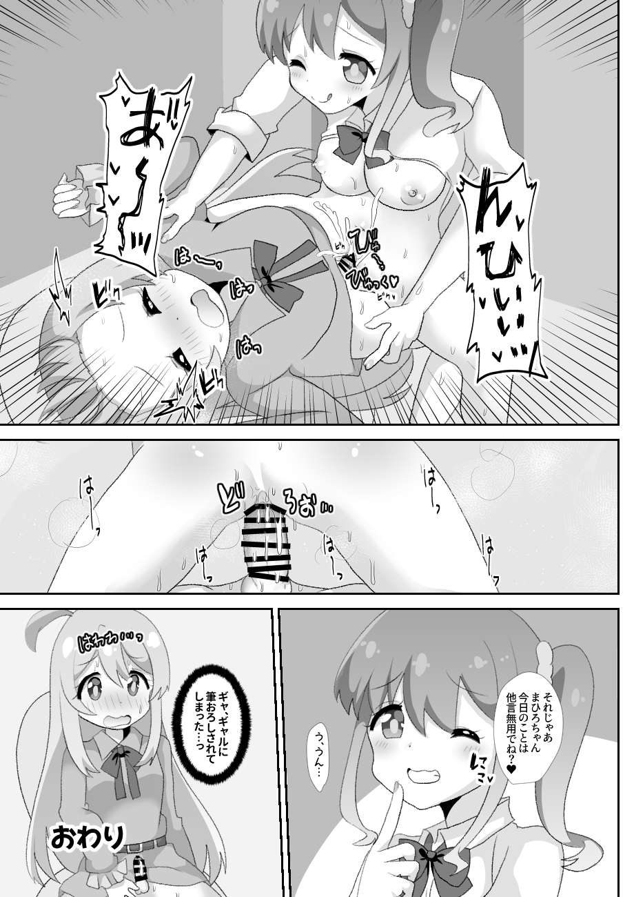 [Saihate (Hinageshi)] Onii-chan wa Otokonoko!!  (Onii-chan wa Oshimai!) [Digital] - Page 22