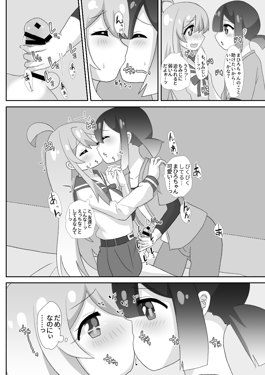 [Saihate (Hinageshi)] Onii-chan wa Otokonoko!!  (Onii-chan wa Oshimai!) [Digital] - Page 25