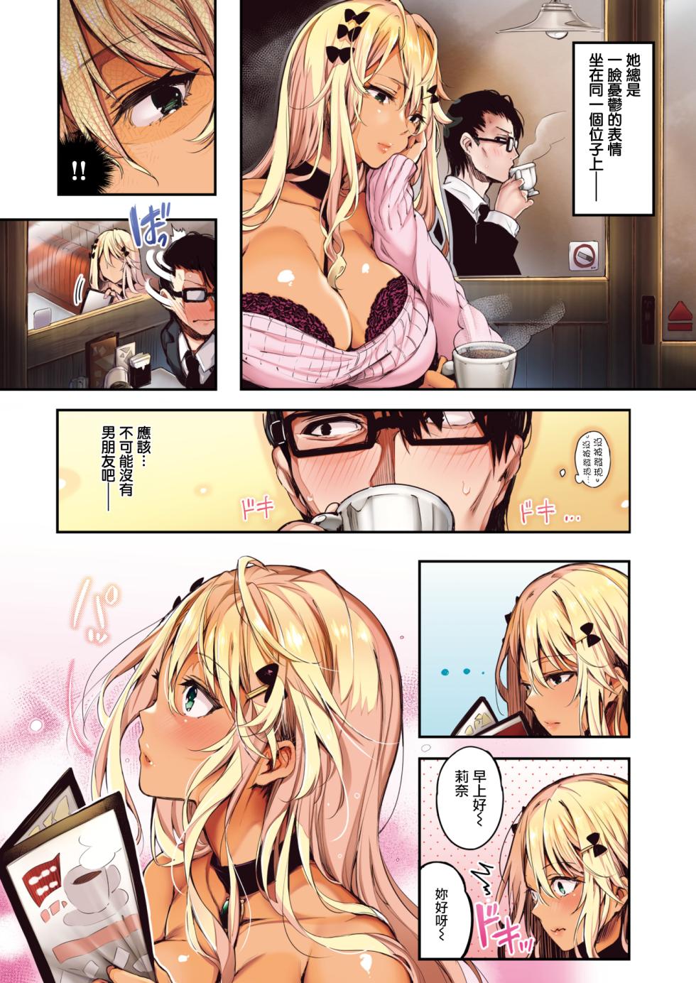 [Pyon-Kti] Katakoi Wazurai (COMIC Kairakuten BEAST 2024-07) [Chinese] [无毒汉化组] [Digital] - Page 6