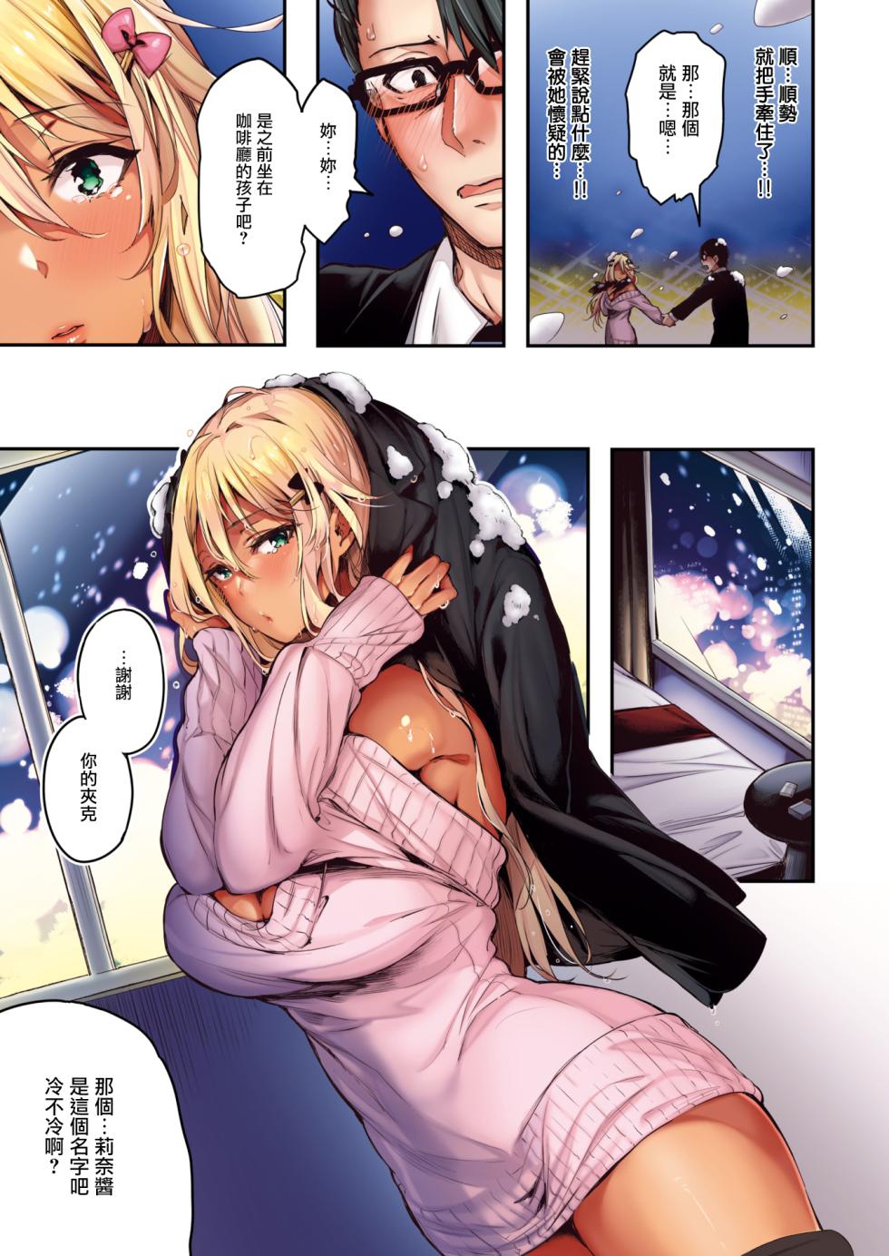 [Pyon-Kti] Katakoi Wazurai (COMIC Kairakuten BEAST 2024-07) [Chinese] [无毒汉化组] [Digital] - Page 9