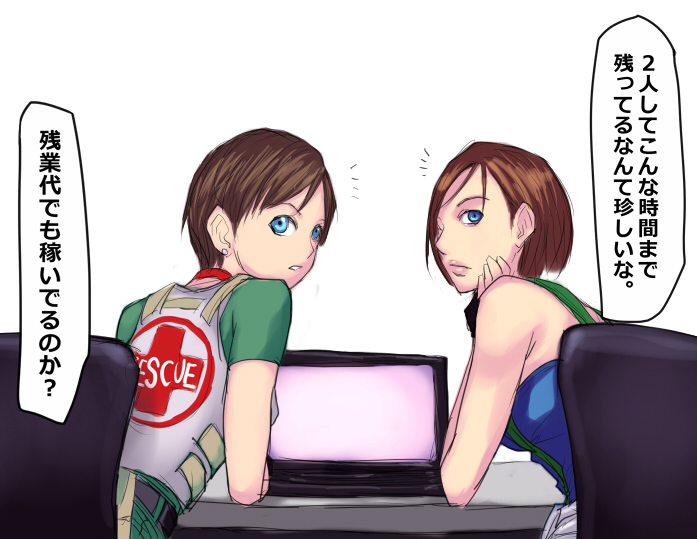 [Sawao] Sashiire (Resident Evil) - Page 15