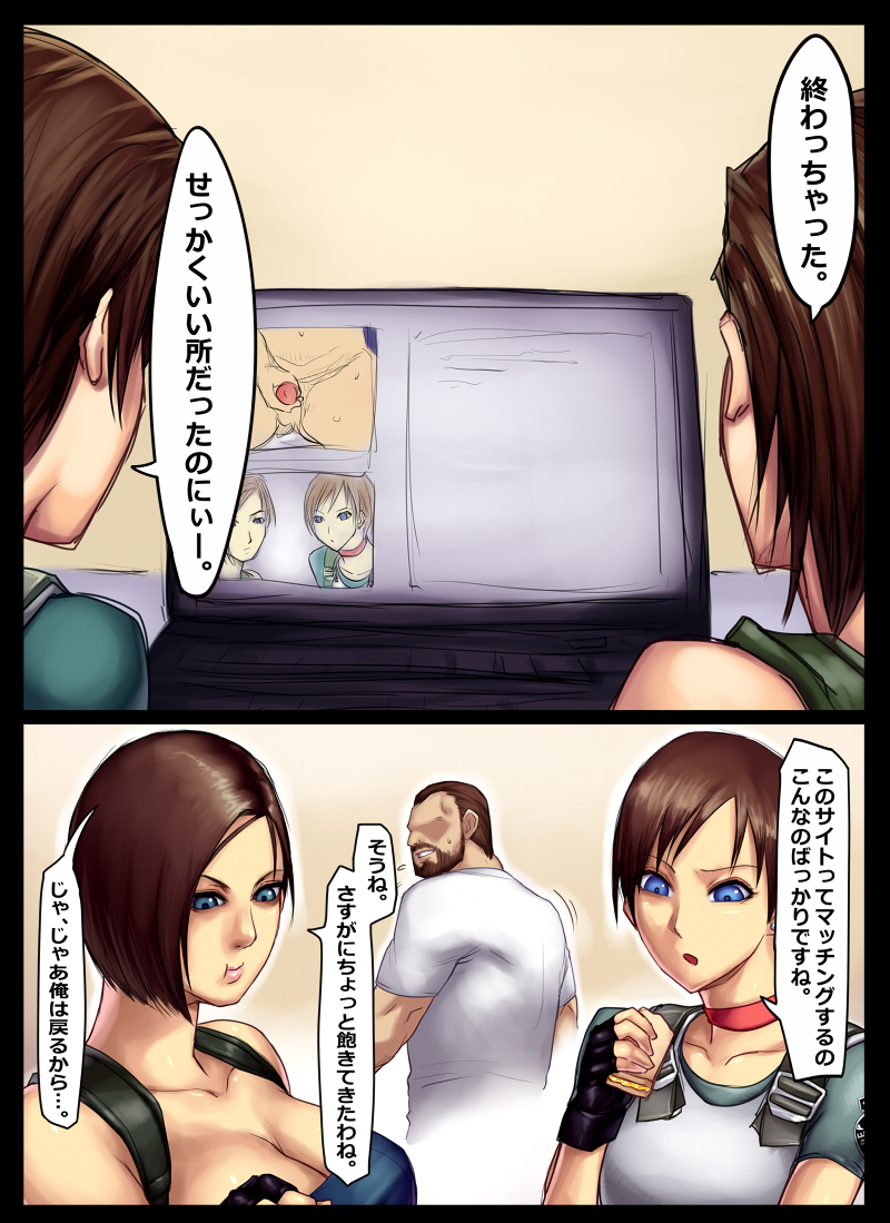 [Sawao] Sashiire (Resident Evil) - Page 35