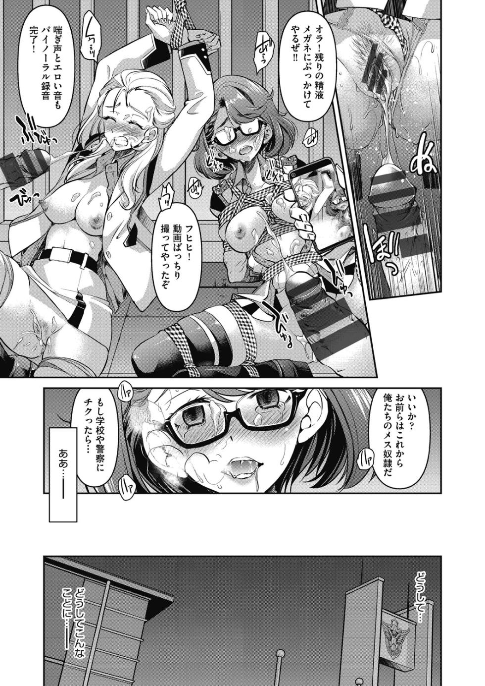 [Inoue Yoshihisa] Yousei Sentai Act Liver [Digital] - Page 9