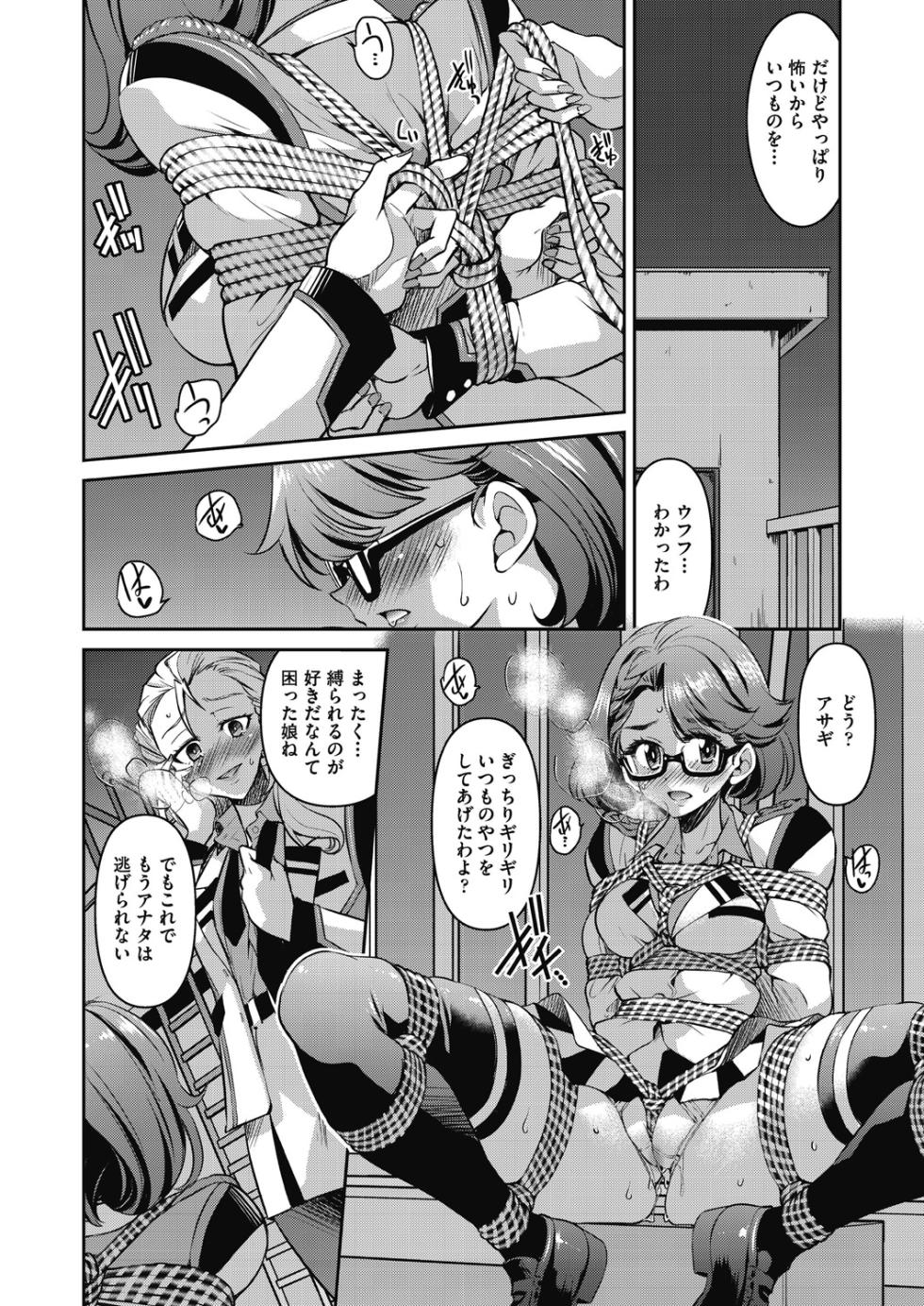 [Inoue Yoshihisa] Yousei Sentai Act Liver [Digital] - Page 14