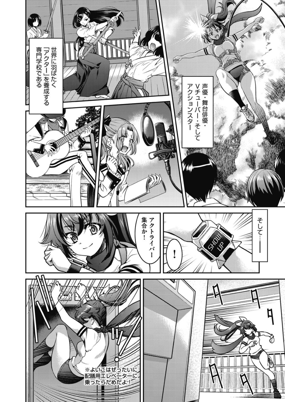 [Inoue Yoshihisa] Yousei Sentai Act Liver [Digital] - Page 32