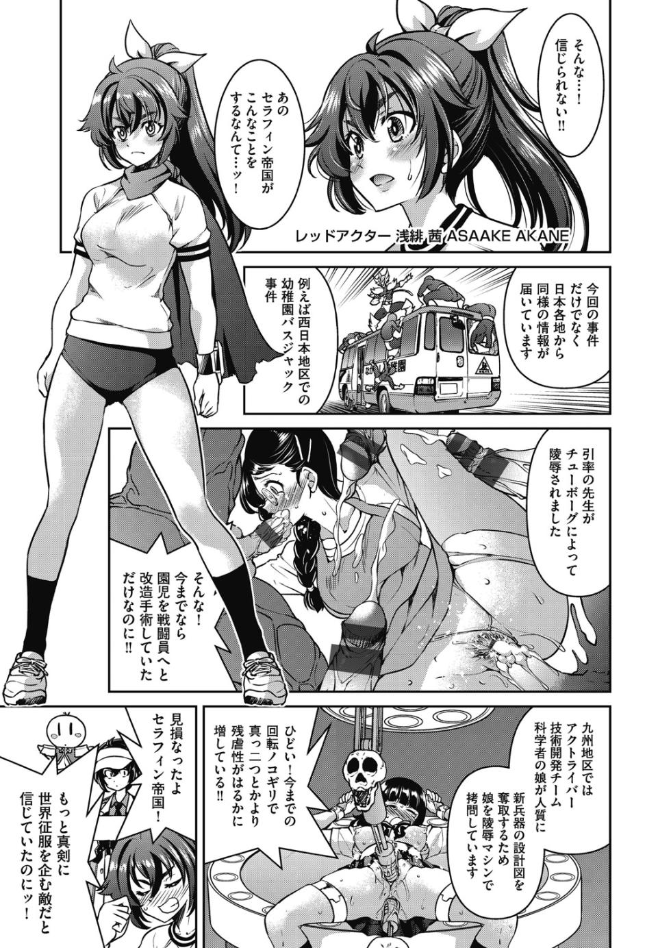 [Inoue Yoshihisa] Yousei Sentai Act Liver [Digital] - Page 35