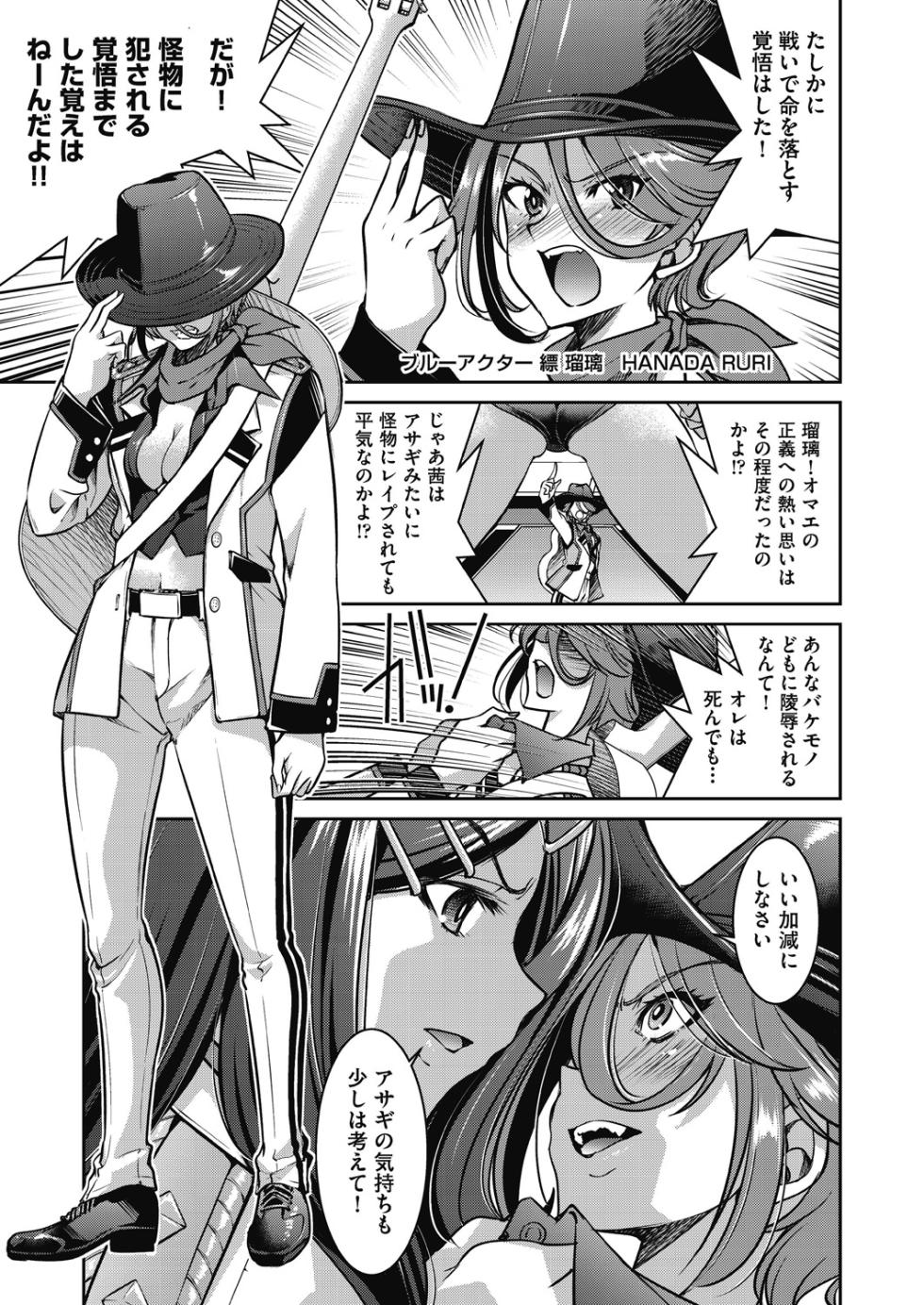 [Inoue Yoshihisa] Yousei Sentai Act Liver [Digital] - Page 37
