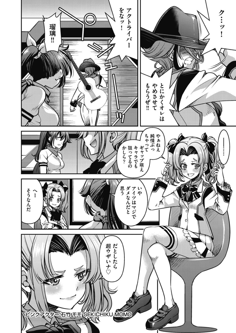 [Inoue Yoshihisa] Yousei Sentai Act Liver [Digital] - Page 38